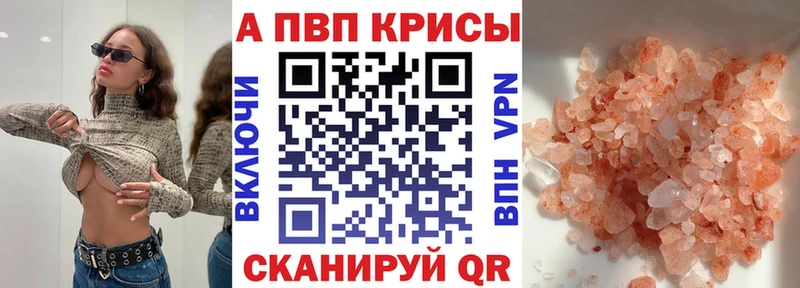APVP Соль  Любим 