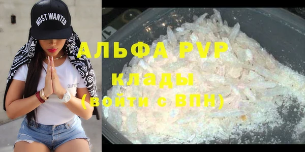 ALPHA-PVP Волосово