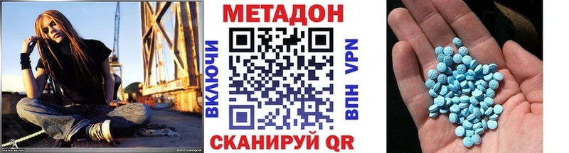 МЕТАДОН кристалл  Любим 